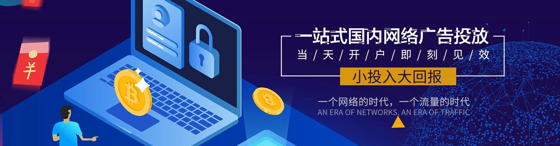 成都头条信息流