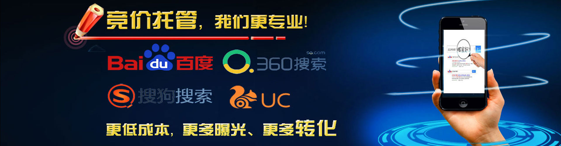 成都百度竞价